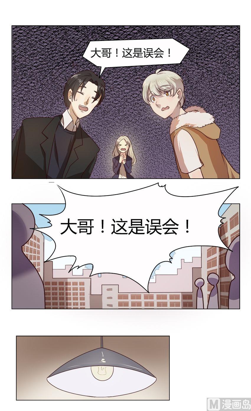 第19话 我不是花店小工我是美久坊老板（7）-第19话