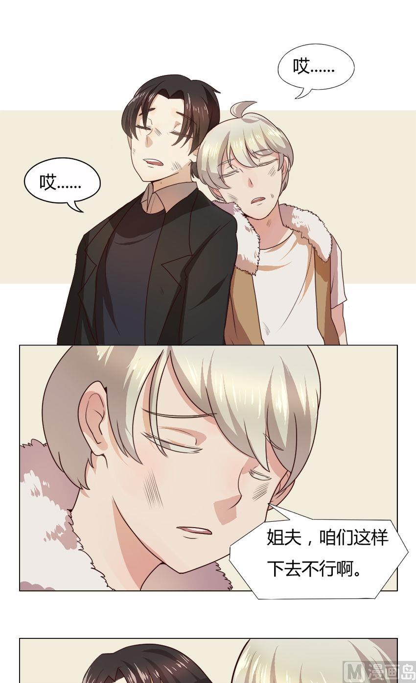 第19话 我不是花店小工我是美久坊老板（7）-第19话