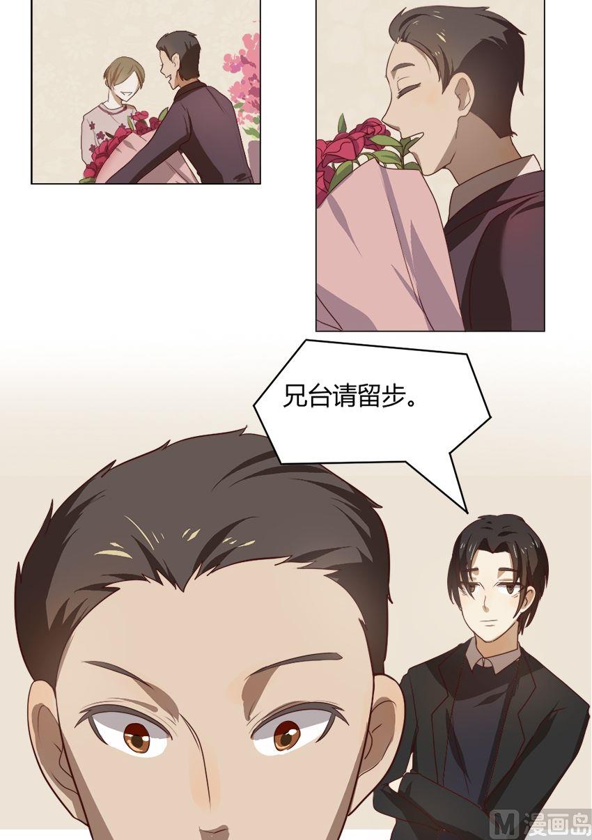 第19话 我不是花店小工我是美久坊老板（7）-第19话