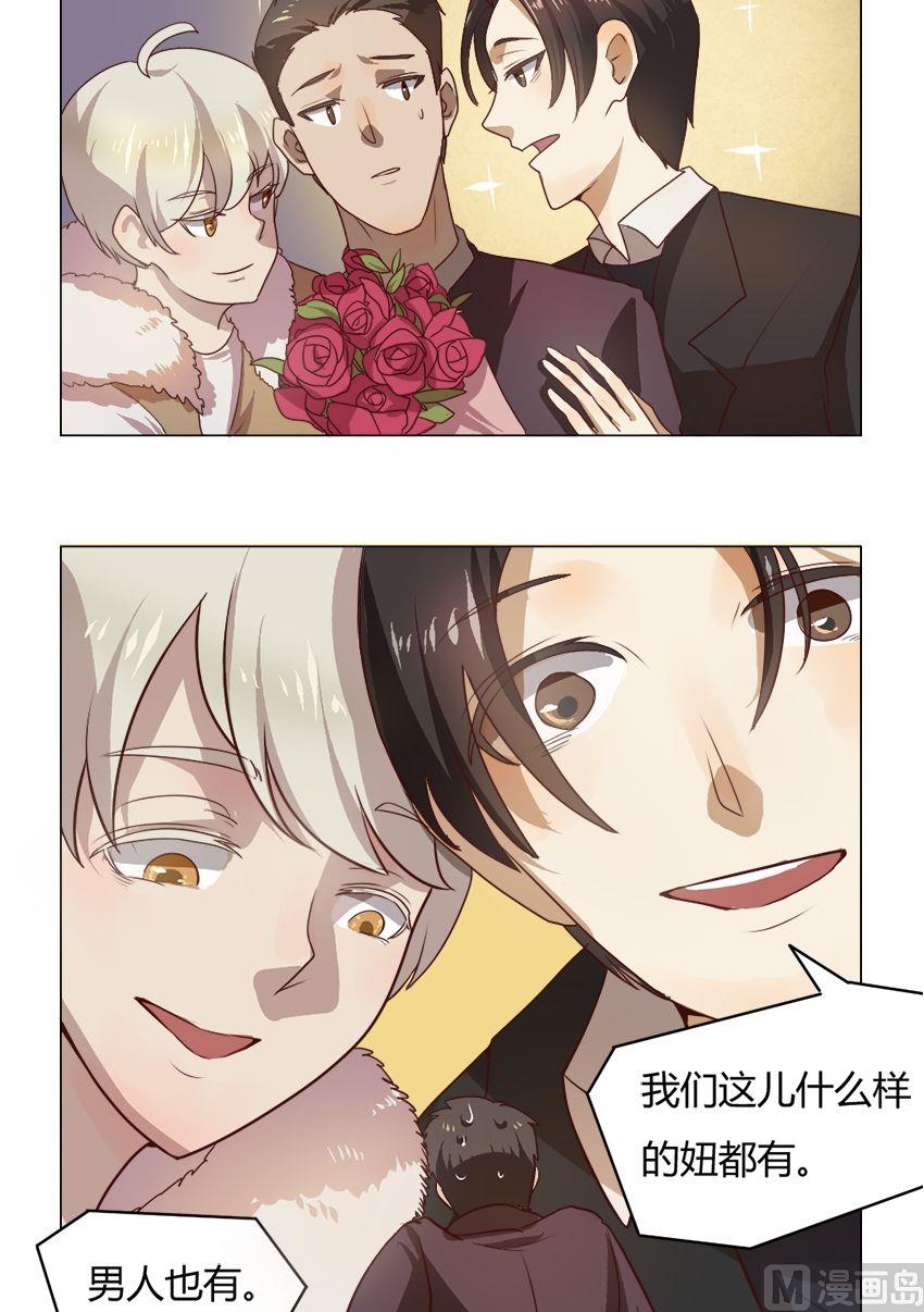 第19话 我不是花店小工我是美久坊老板（7）-第19话