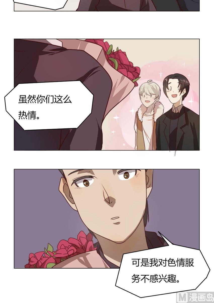 第19话 我不是花店小工我是美久坊老板（7）-第19话