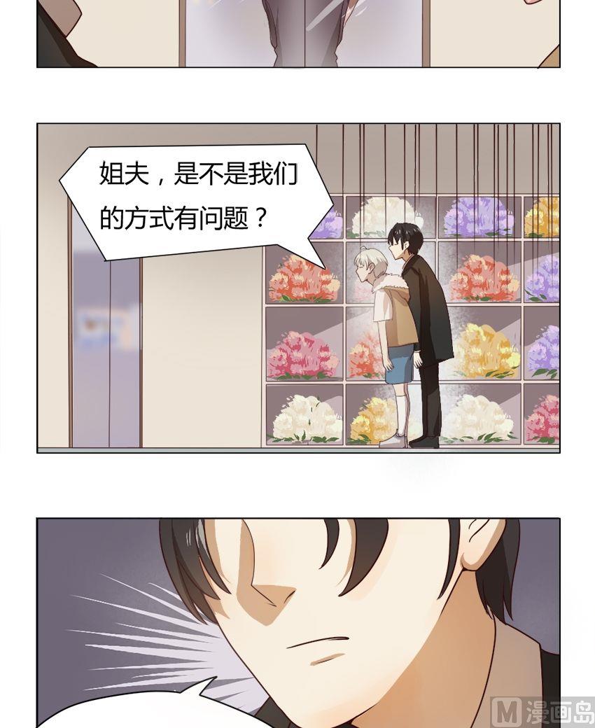 第19话 我不是花店小工我是美久坊老板（7）-第19话