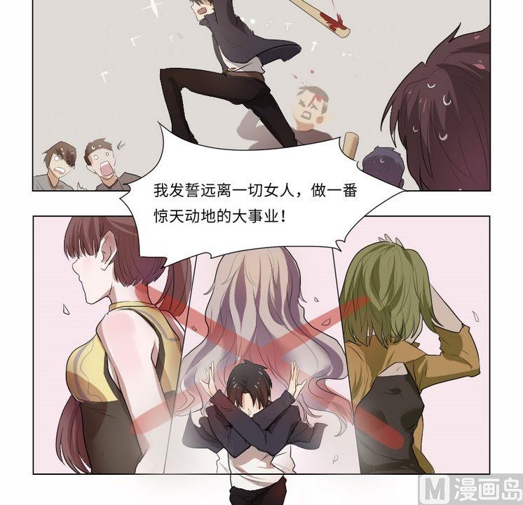 第3集 我不是媒二代我是纯爷们（3）-第3话