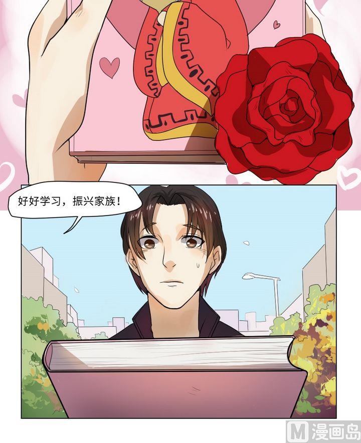 第3集 我不是媒二代我是纯爷们（3）-第3话