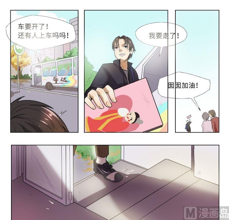 第3集 我不是媒二代我是纯爷们（3）-第3话