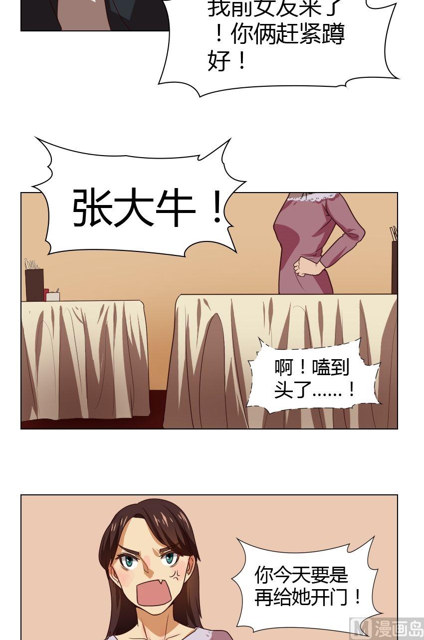 第21话 关爱酒鬼成长协会（1）-第21话