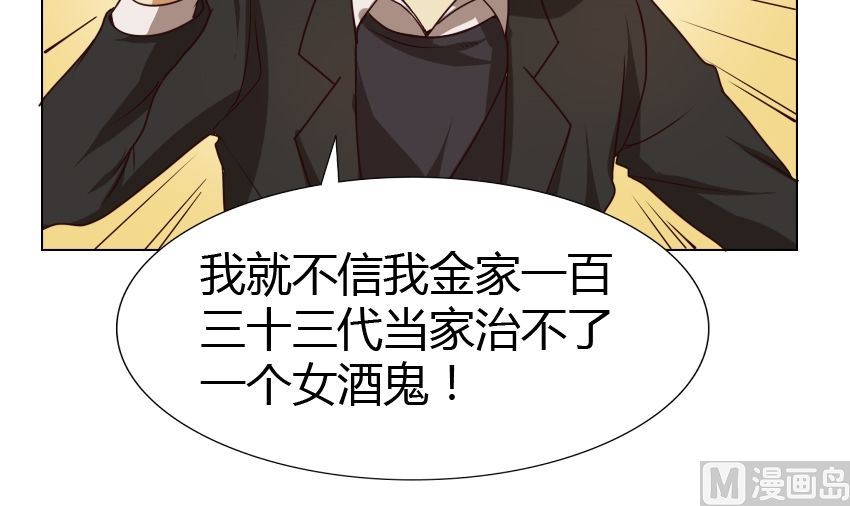 第21话 关爱酒鬼成长协会（1）-第21话