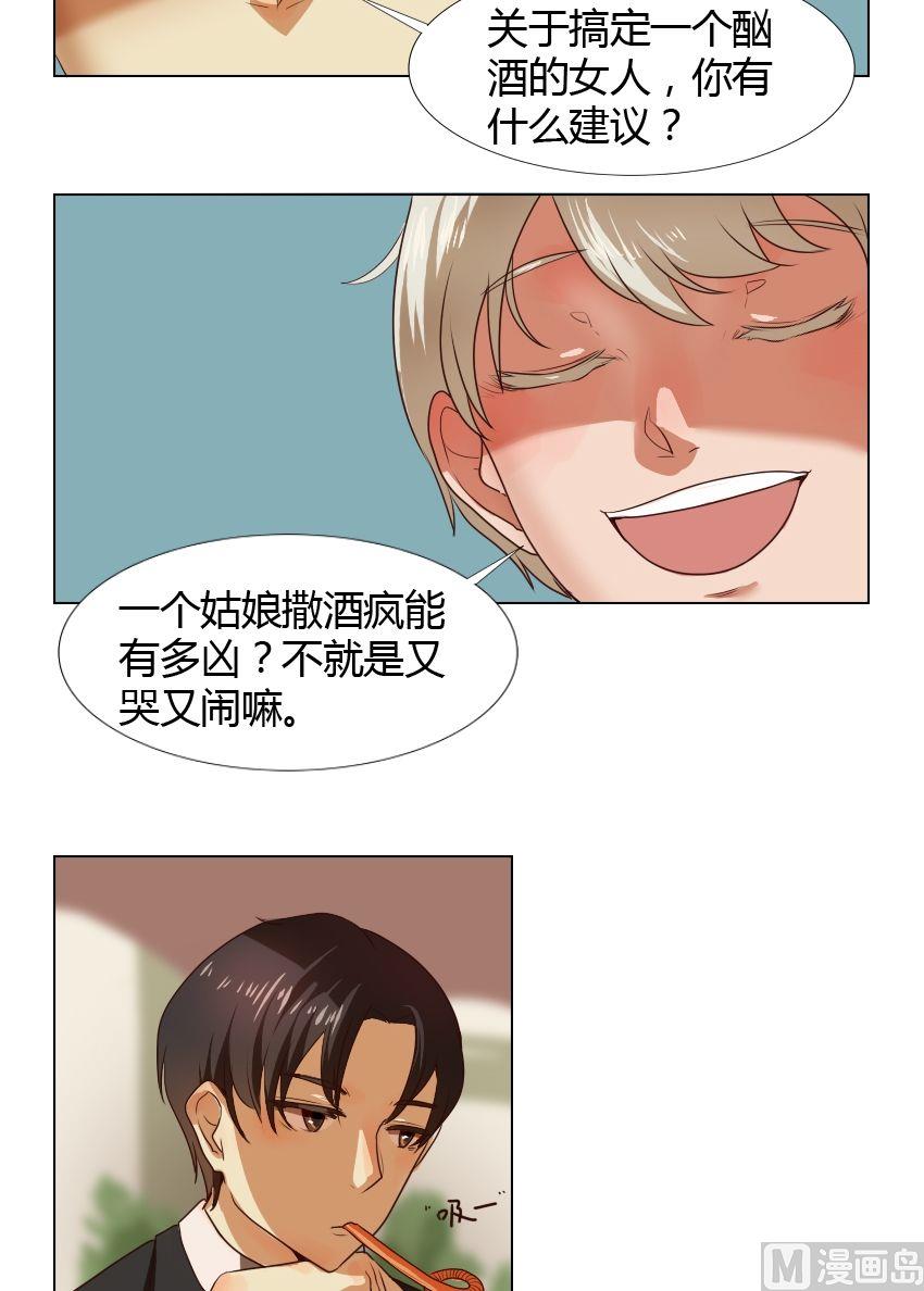 第21话 关爱酒鬼成长协会（1）-第21话