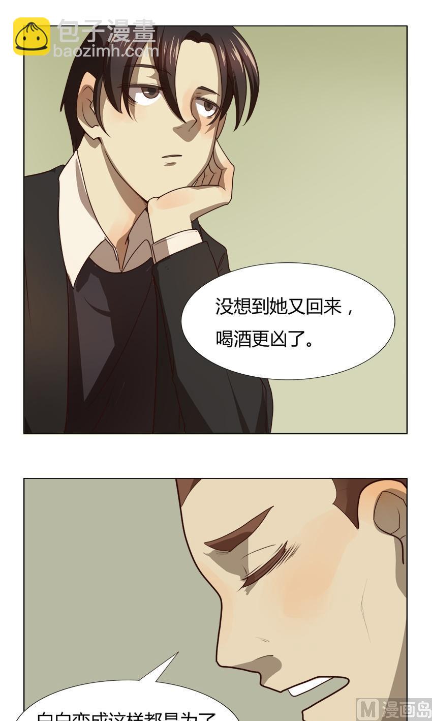 第23话关爱酒鬼成长协会（3）-第23话