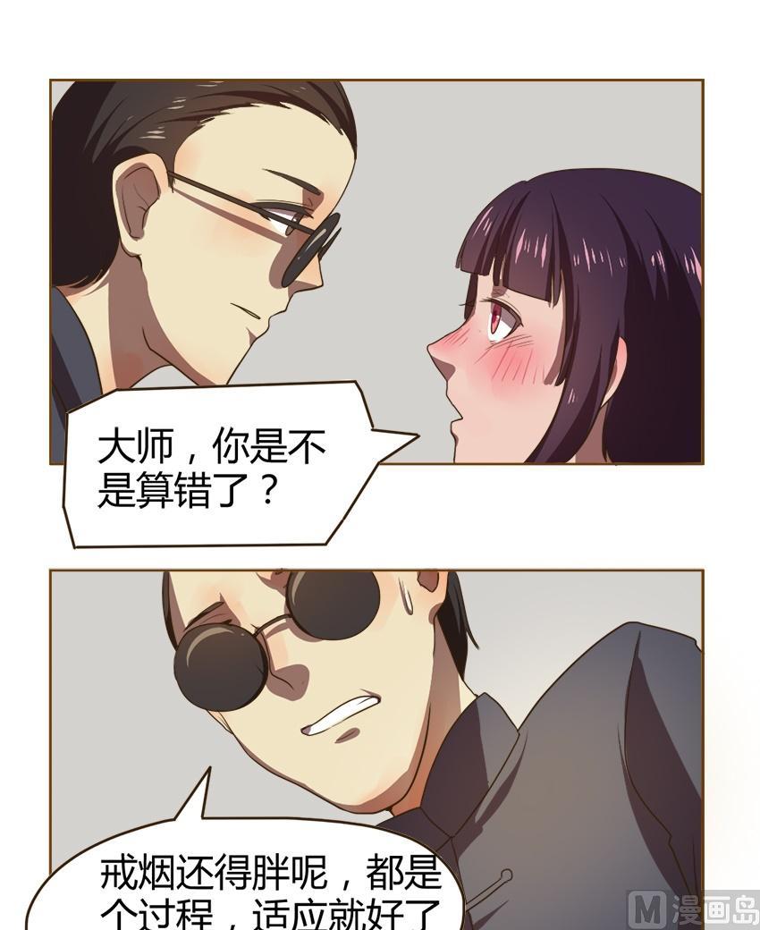 第25话 关爱酒鬼成长协会（5）-第25话