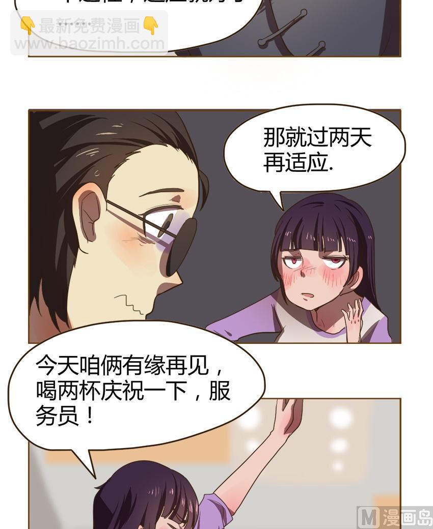 第25话 关爱酒鬼成长协会（5）-第25话