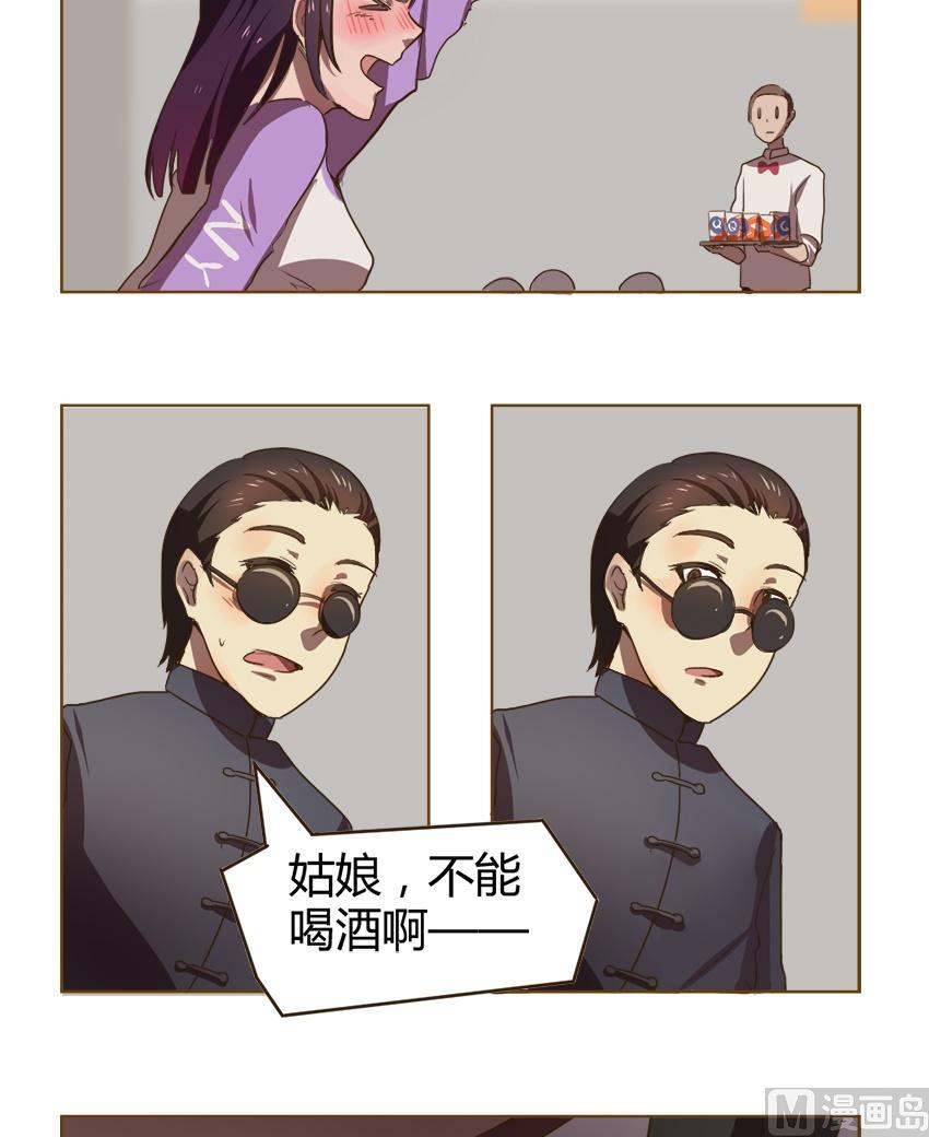 第25话 关爱酒鬼成长协会（5）-第25话