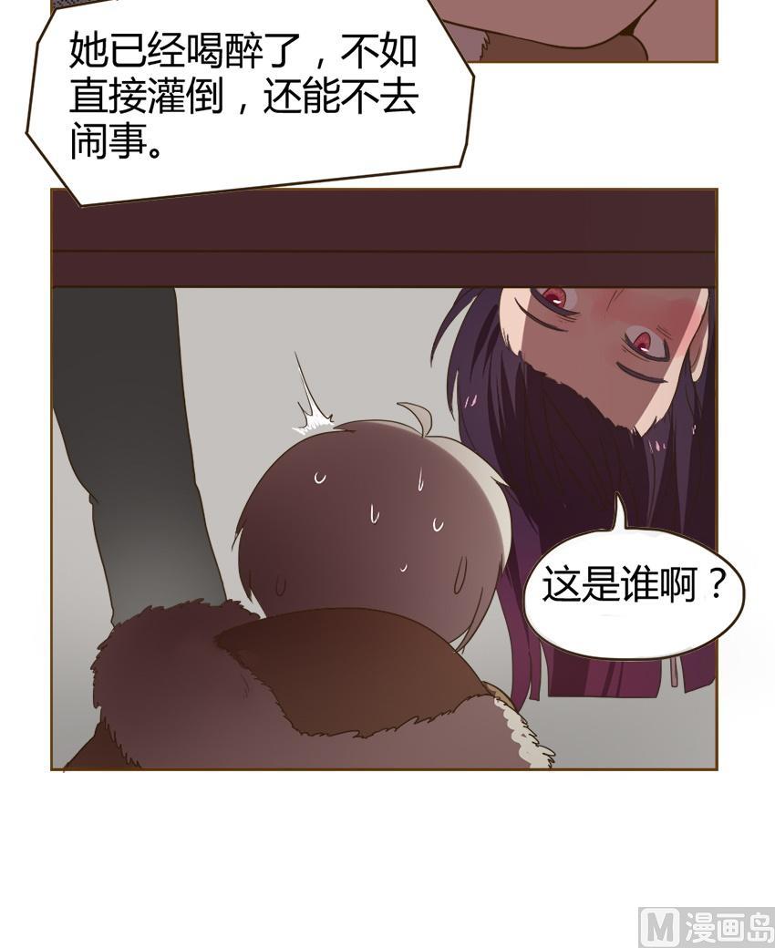 第25话 关爱酒鬼成长协会（5）-第25话