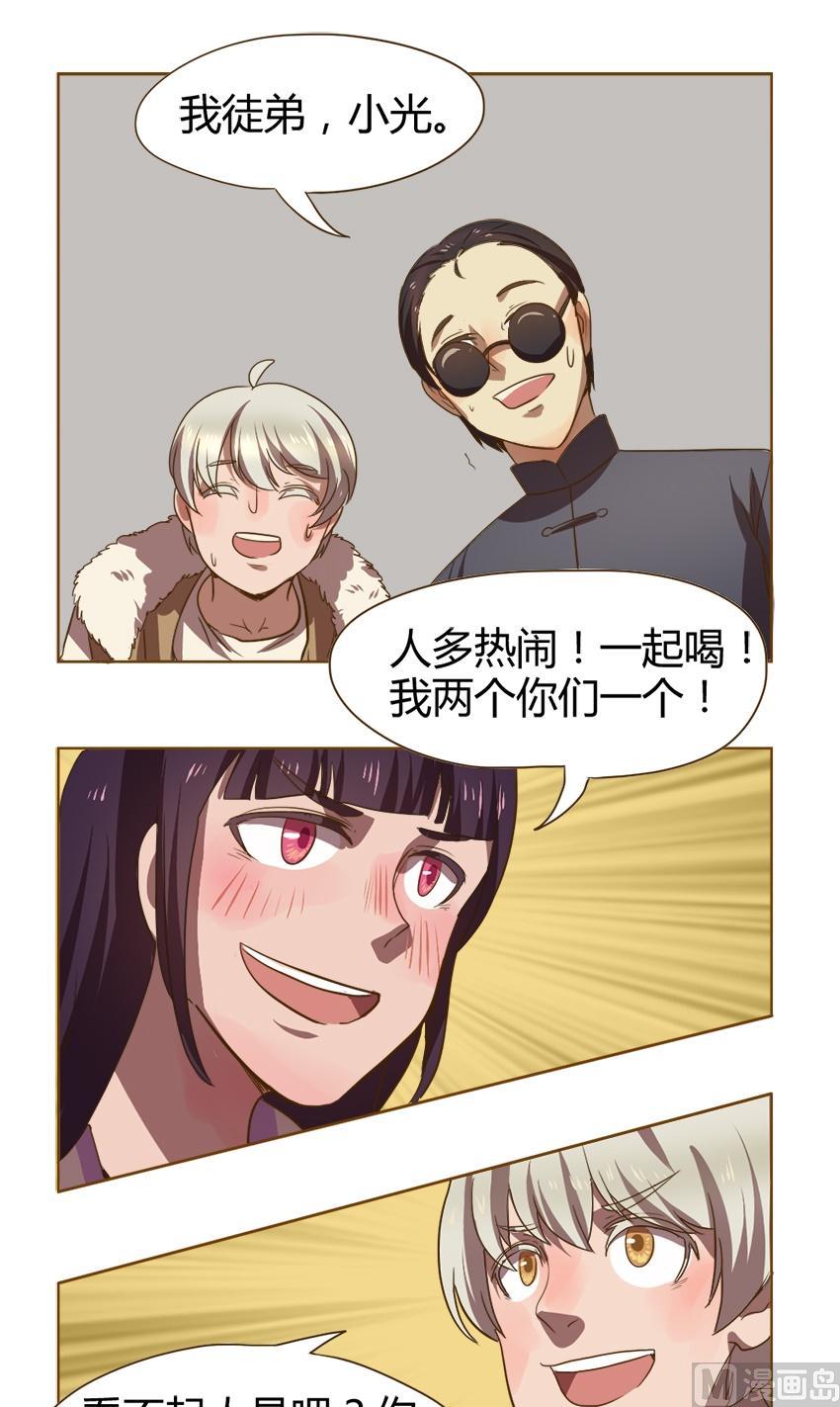 第25话 关爱酒鬼成长协会（5）-第25话