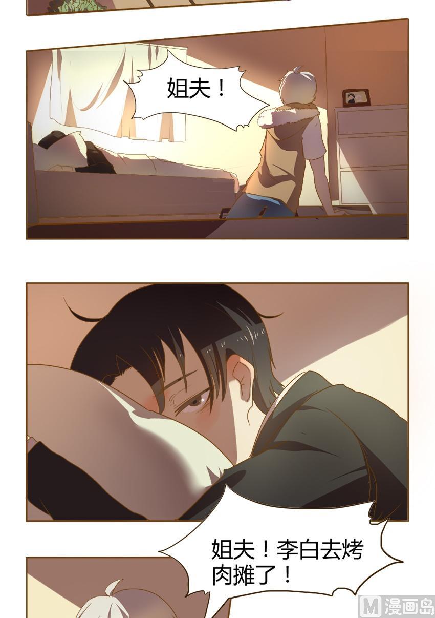 第25话 关爱酒鬼成长协会（5）-第25话