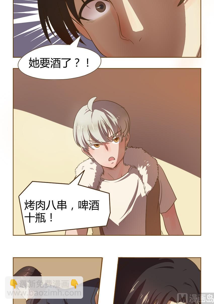 第25话 关爱酒鬼成长协会（5）-第25话