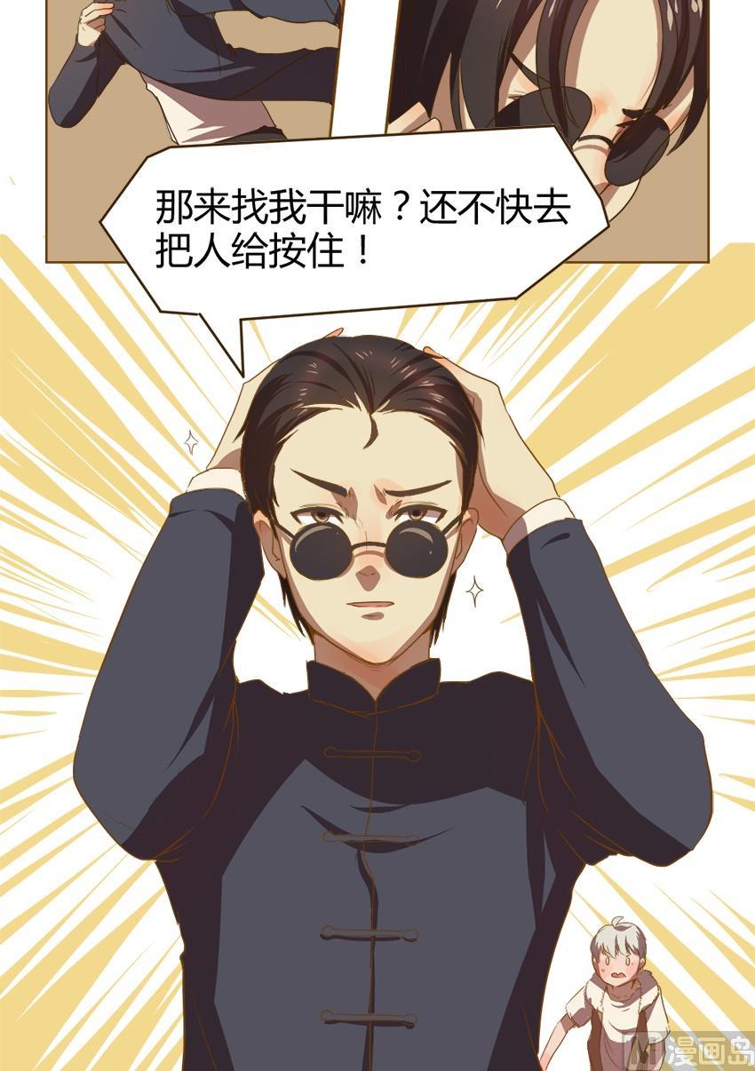 第25话 关爱酒鬼成长协会（5）-第25话