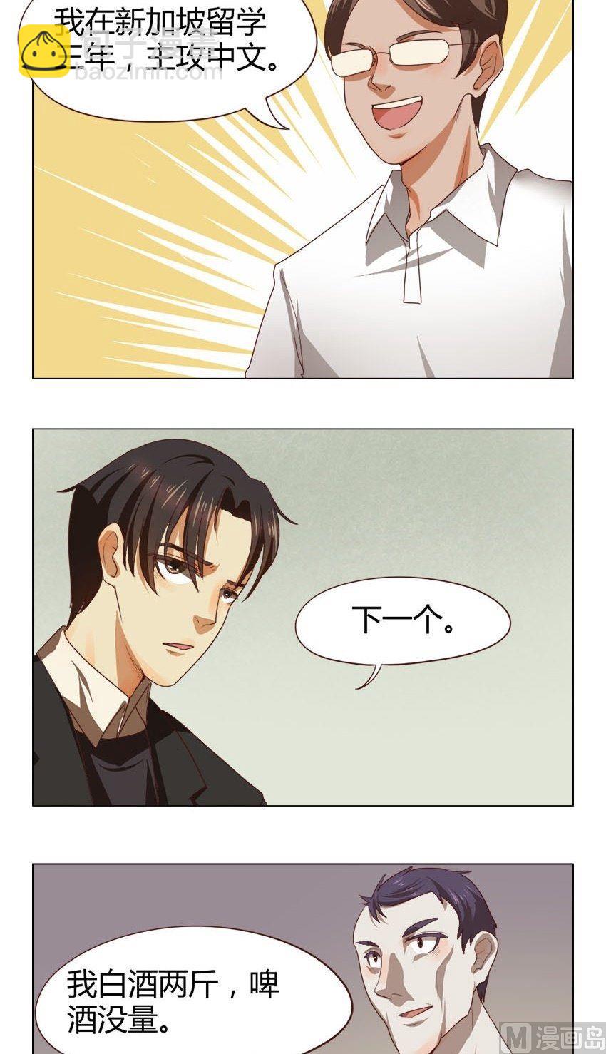 第27话 关爱酒鬼成长协会（7）-第27话