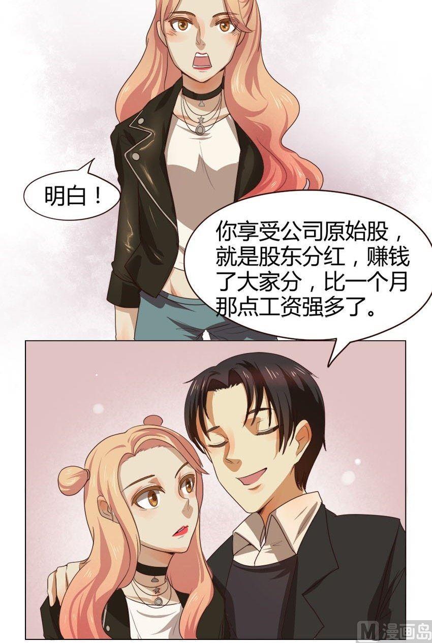 第27话 关爱酒鬼成长协会（7）-第27话