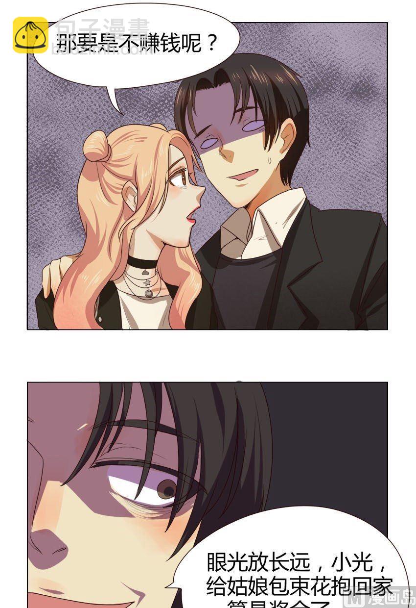 第27话 关爱酒鬼成长协会（7）-第27话