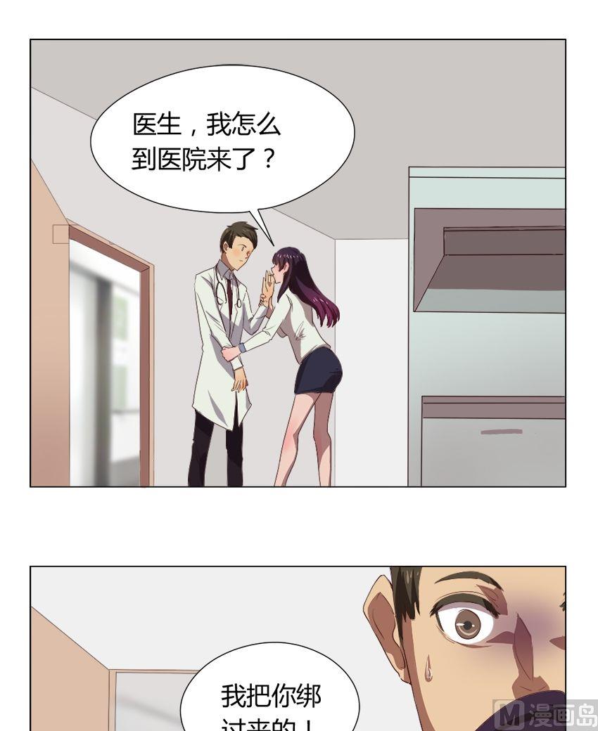 第29话 关爱酒鬼成长协会（9）-第29话