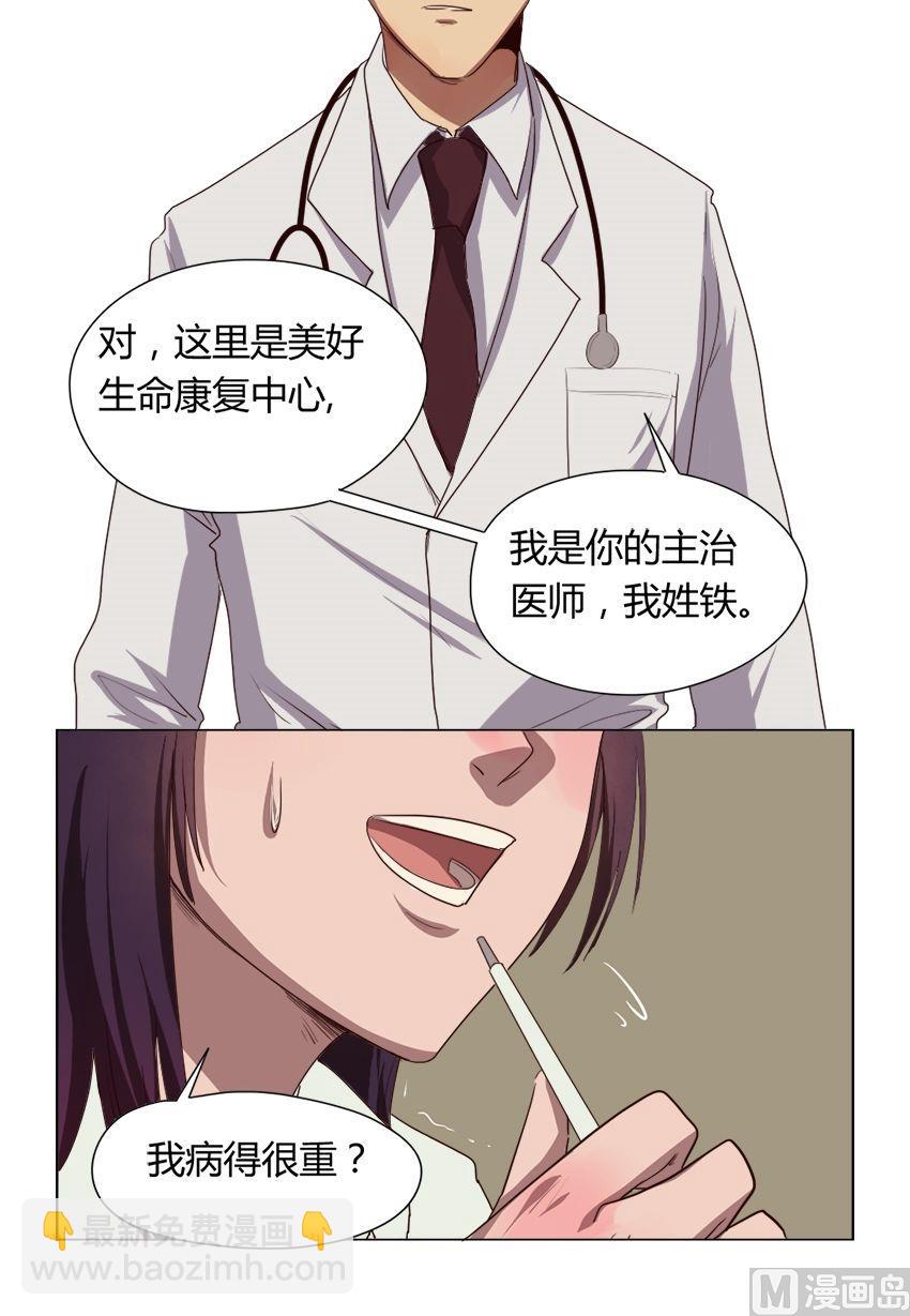 第29话 关爱酒鬼成长协会（9）-第29话