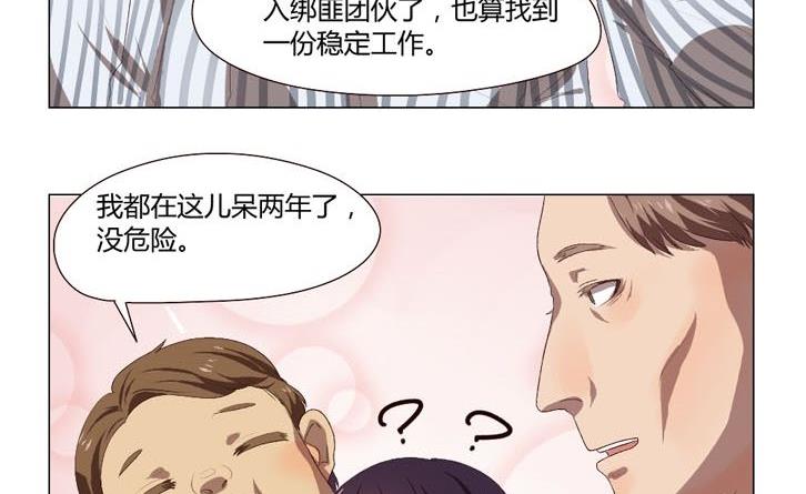 第31话关爱酒鬼成长协会（11）-第31话