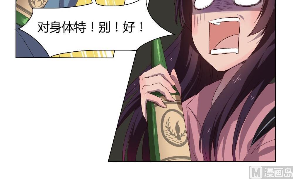 第31话关爱酒鬼成长协会（11）-第31话