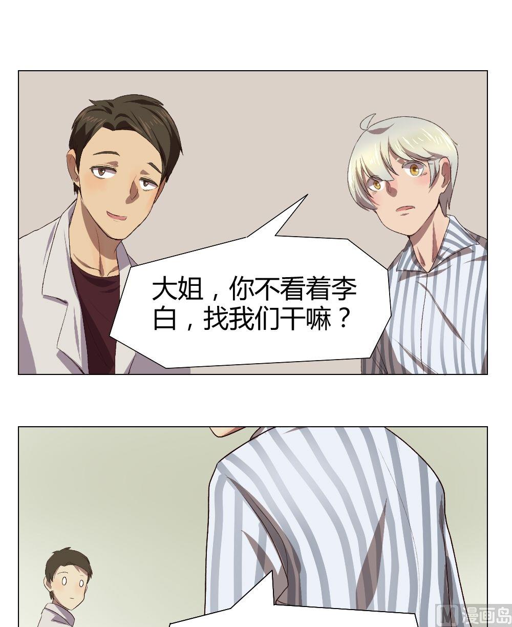 第33话 关爱酒鬼成长协会（13）-第33话