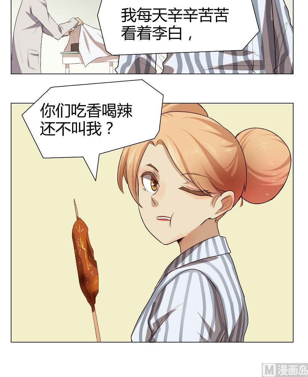 第33话 关爱酒鬼成长协会（13）-第33话