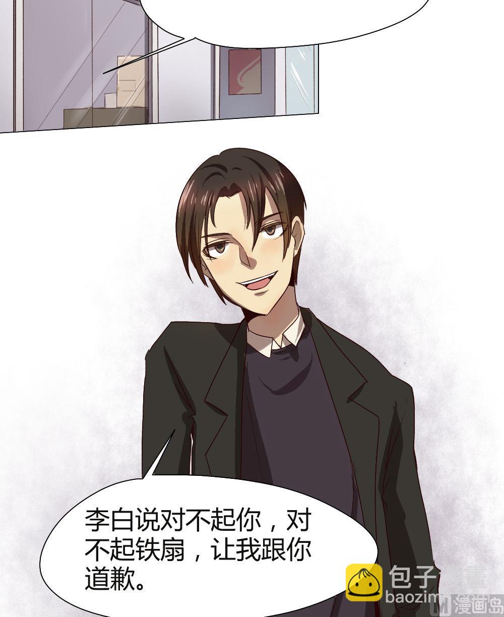 第37话 关爱酒鬼成长协会（17）-第37话