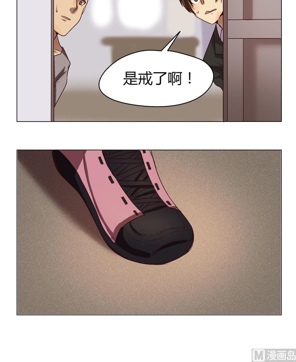 整垮前女友 - 第37話 關愛酒鬼成長協會（17） - 5