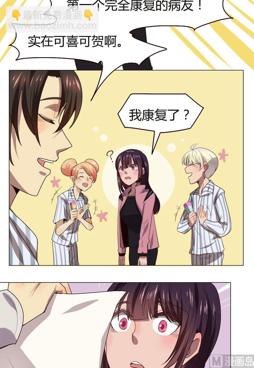 第37话 关爱酒鬼成长协会（17）-第37话