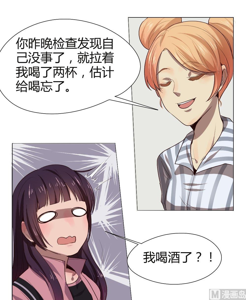 第37话 关爱酒鬼成长协会（17）-第37话