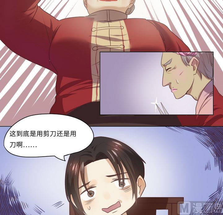 第5话 我不是媒二代我是纯爷们（5）-第5话