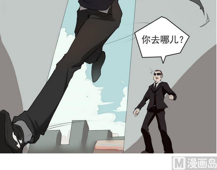 第5话 我不是媒二代我是纯爷们（5）-第5话