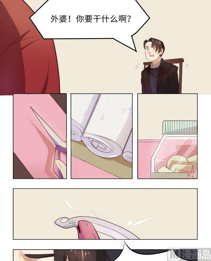 第5话 我不是媒二代我是纯爷们（5）-第5话