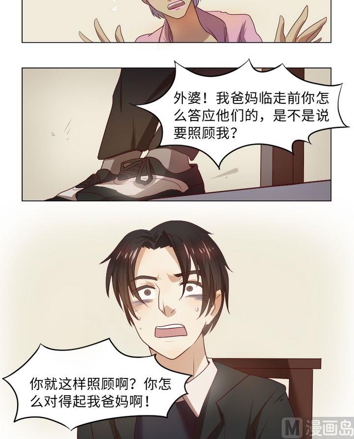 第5话 我不是媒二代我是纯爷们（5）-第5话