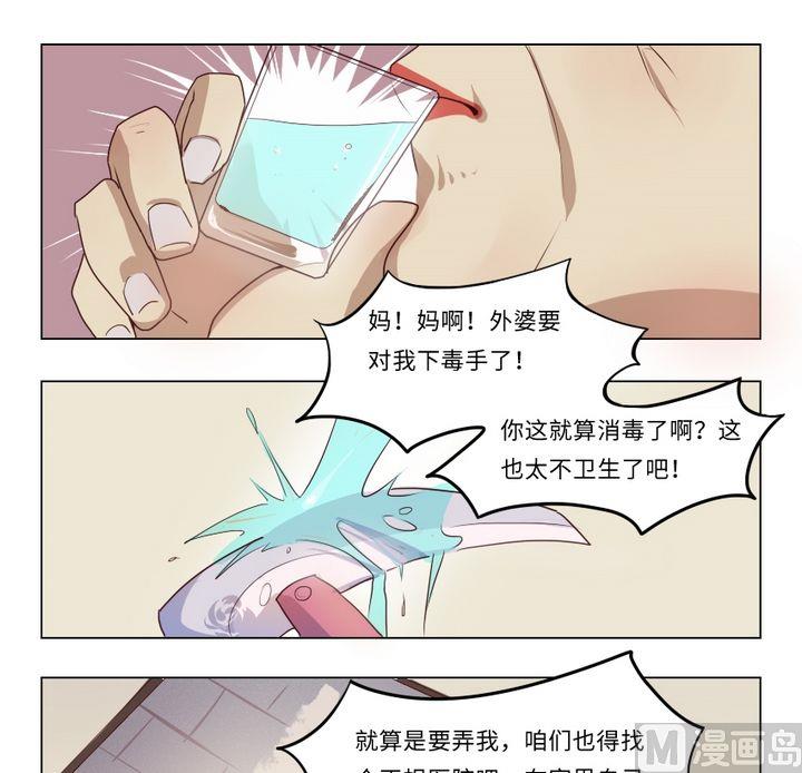 第5话 我不是媒二代我是纯爷们（5）-第5话