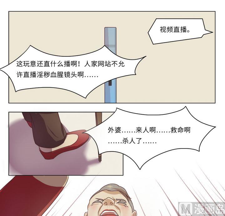 第5话 我不是媒二代我是纯爷们（5）-第5话