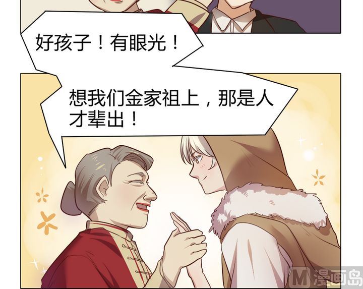 第7话 我不是媒二代我是纯爷们（7）-第7话