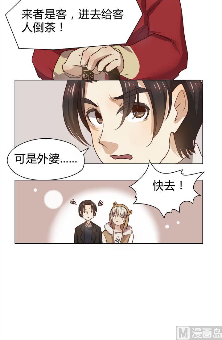 第7话 我不是媒二代我是纯爷们（7）-第7话