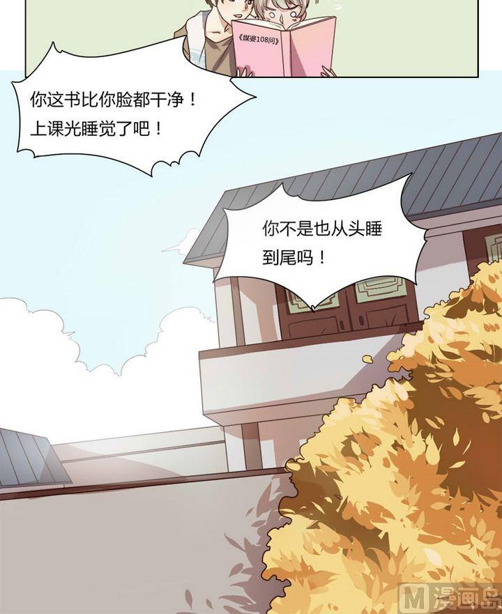 第9集 我不是媒二代我是纯爷们（9）-第9话