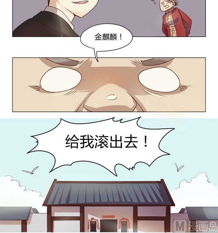 第9集 我不是媒二代我是纯爷们（9）-第9话