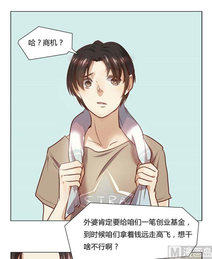 第9集 我不是媒二代我是纯爷们（9）-第9话