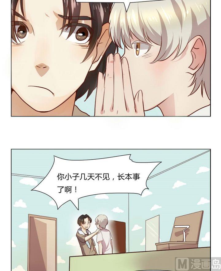 第9集 我不是媒二代我是纯爷们（9）-第9话