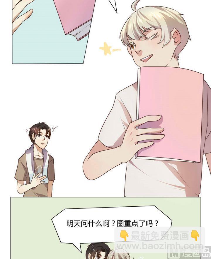 第9集 我不是媒二代我是纯爷们（9）-第9话