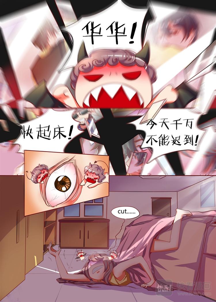 第1话 相亲撞车？！-第1话