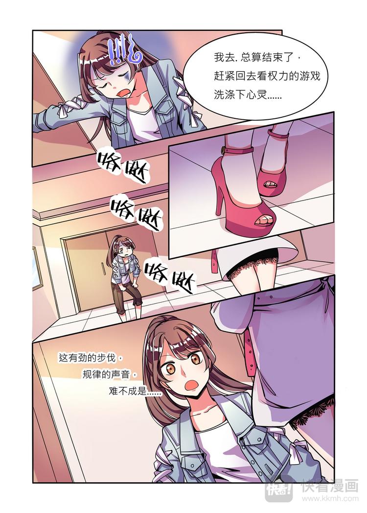 第1话 相亲撞车？！-第1话