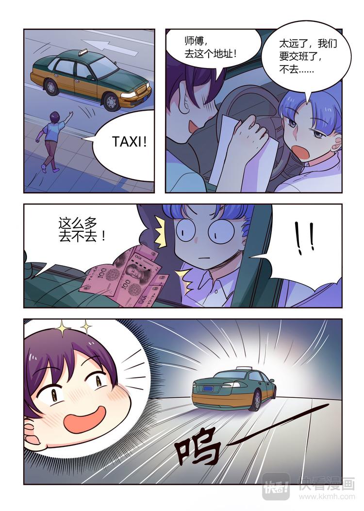 第13话 虐渣男爽歪歪-第13话